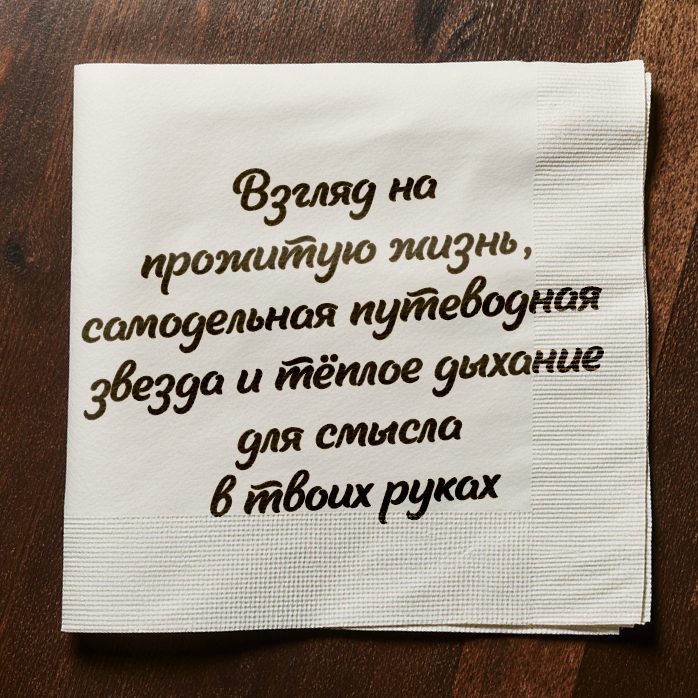 Как найти смысл в жизни