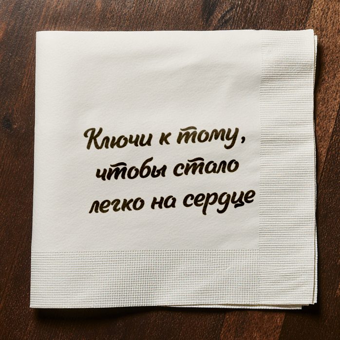 Как простить себя