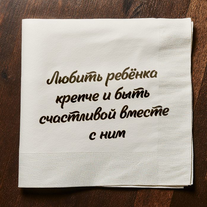 Как стать лучшей мамой для своего ребёнка